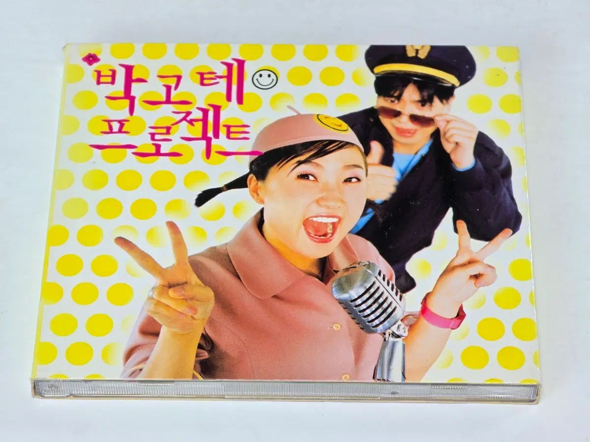 박고테 프로젝트 (박경림, 박수홍)
