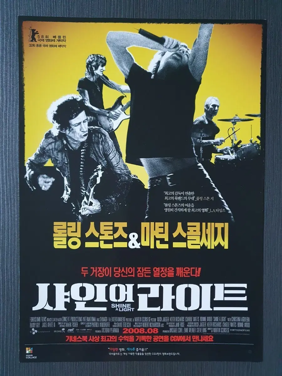 영화 샤인어라이트 전단지 팜플렛 A4 롤링 스톤즈 마틴 스콜세지