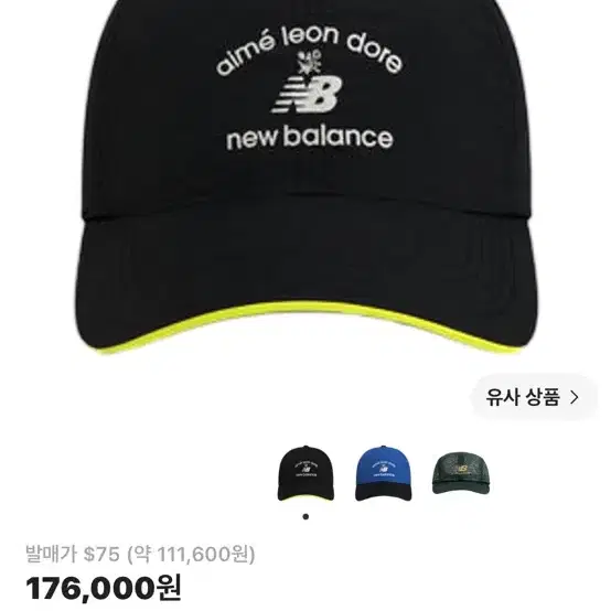 에메레론도르 뉴발란스 콜라보 러닝캡