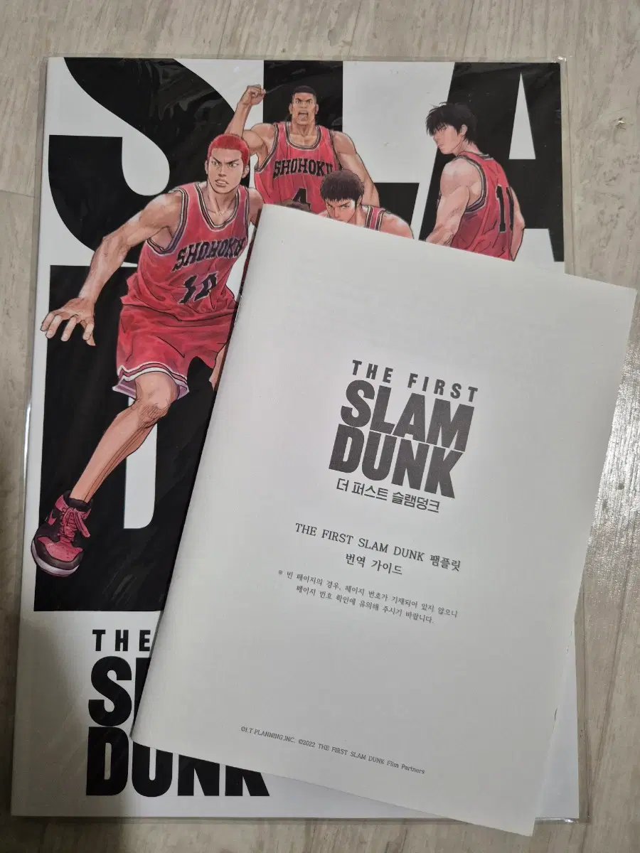 슬램덩크 가이드북 일괄판매