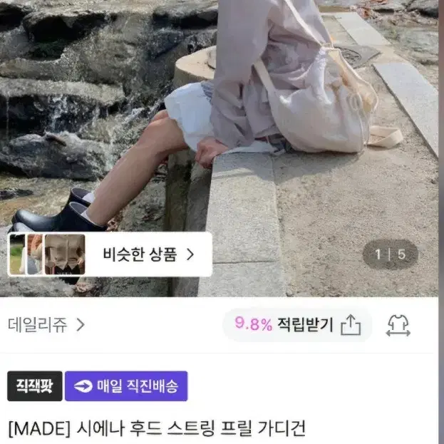 시에나 후드 스트링 프릴 가디건