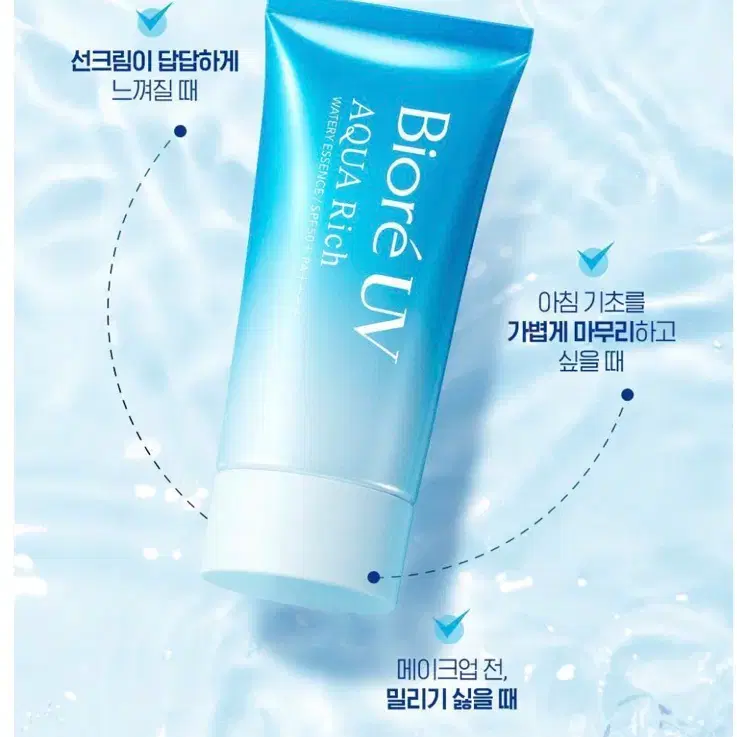 비오레썬크림 아쿠아리치에센스70ml