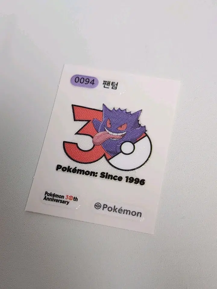 포켓몬 30주년 팬텀 띠부씰