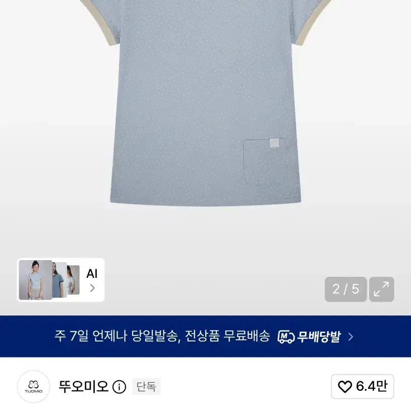 (새상품) 뚜오미오 ALL OVER STAR 올오버스타 반팔 티셔츠