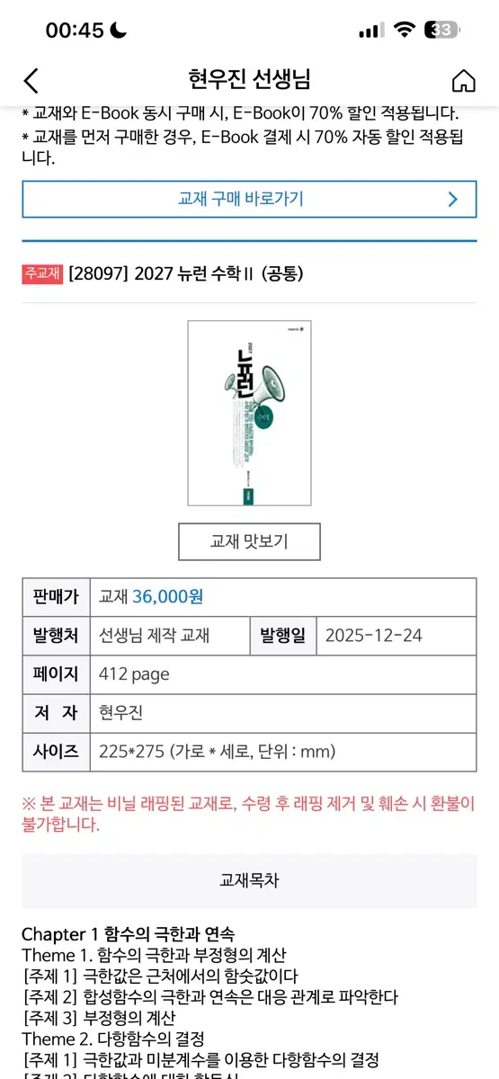 뉴런 수학1 수학2 판매