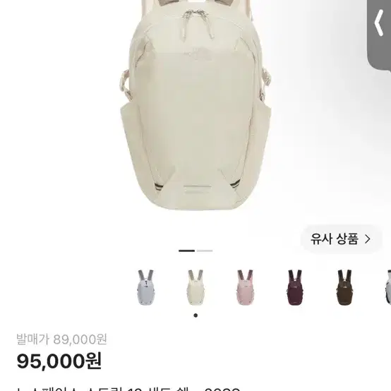 노스페이스 스트림 12 샌드쉘 백팩 베이지