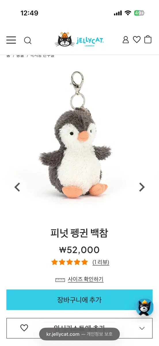 젤리캣 팽귄 미사용