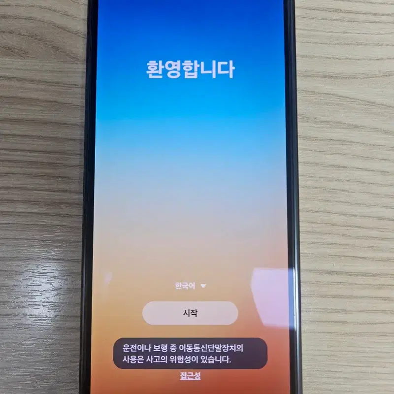 트라이폴드 개봉 상품 359 판매