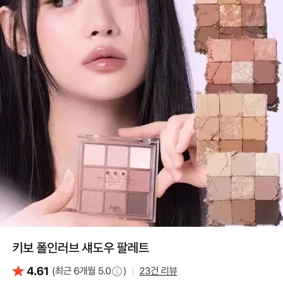 키보 섀도우팔레트 02 love muse