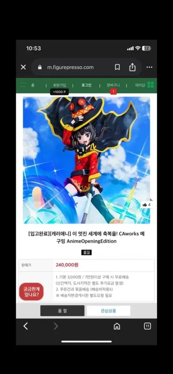 [CAworks] 이 멋진 세계에 축복을! 메구밍 AnimeOpeningEdition 피규어
