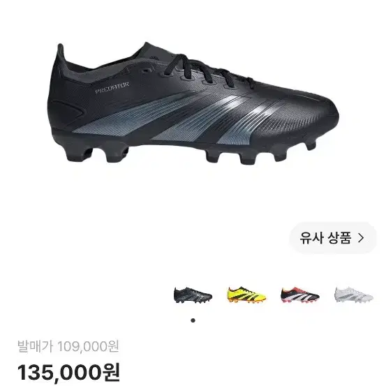 아디다스 프레데터 24 리그 로우 MG 코어 블랙 카본