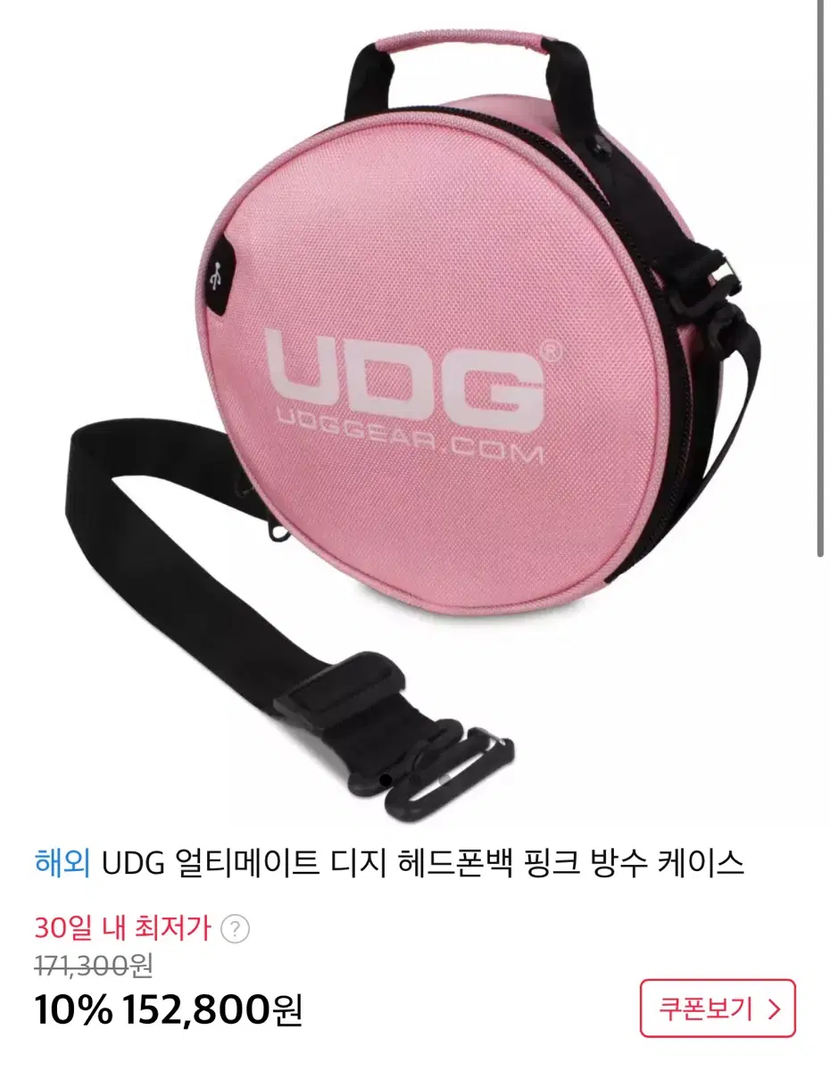 Udg 헤드폰 가방 디제이 케이스