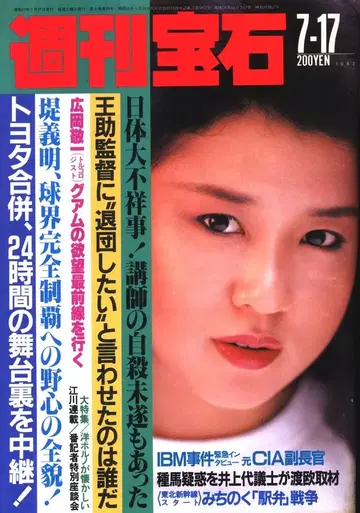주간 보석 1982년 7월 17일호 39