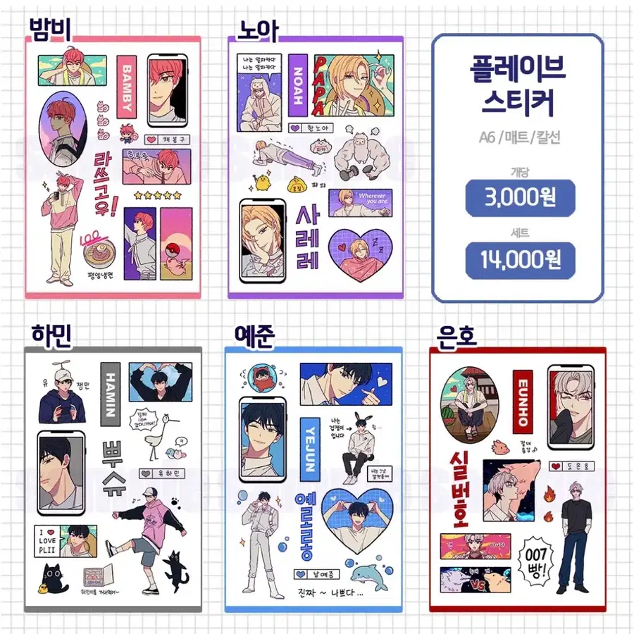 플레이브 비공굿 포카, 스티커 양도