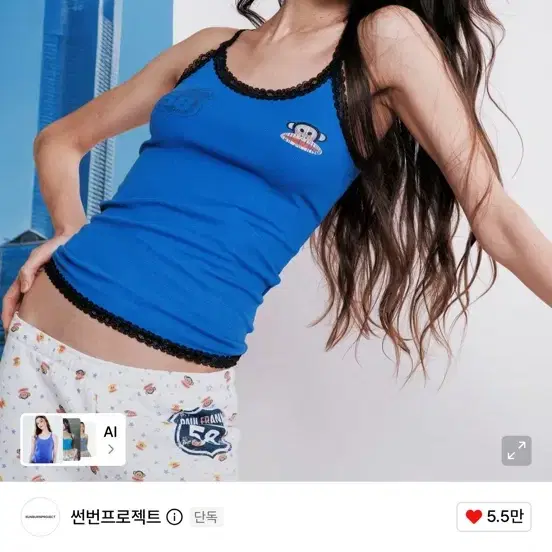 썬번프로젝트 프랭크 슬리브 S 정가이상 구매할게요