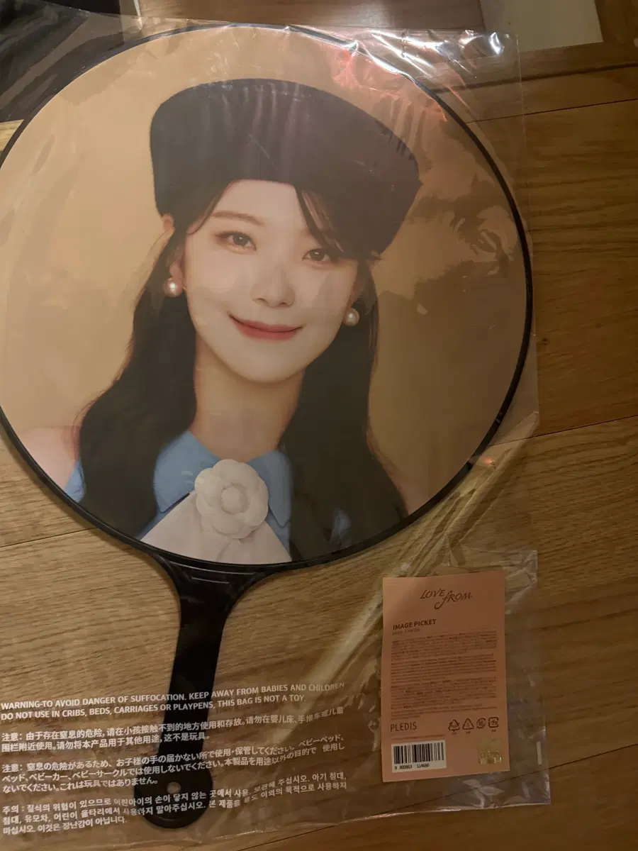 프로미스나인 백지헌 이미지 피켓