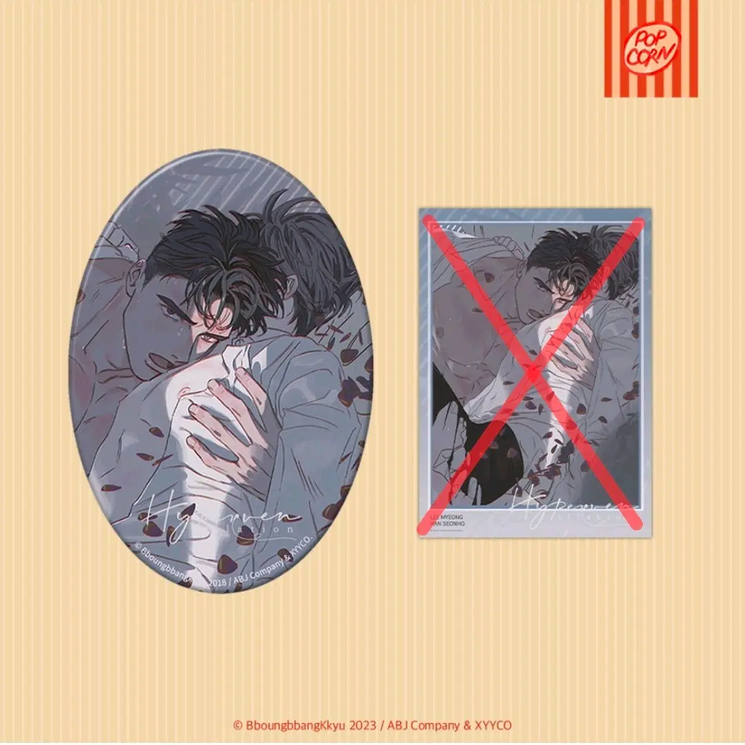 개봉/ 뿡빵뀨 Mercury Studio x 과호흡 캔배지-셰도우