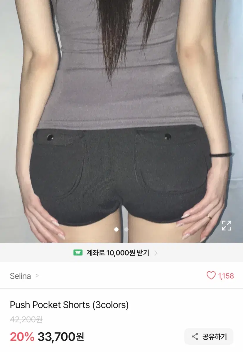 Selina 숏팬츠 판매합니다~