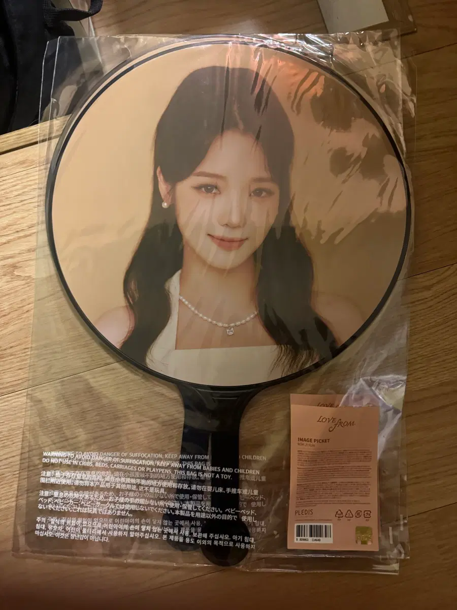 프로미스나인 노지선 이미지 피켓