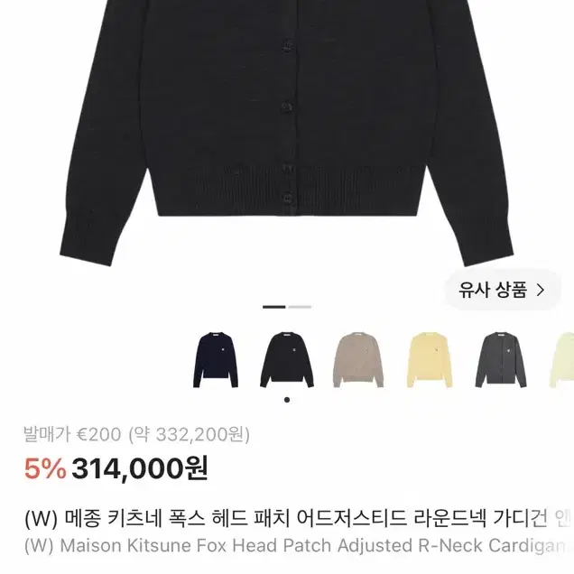 메종 키츠네 여성 폭스 헤드 패치 라운드넥 가디건