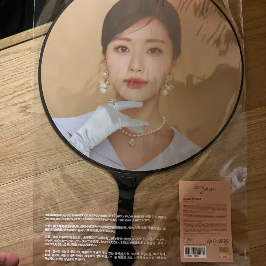 프로미스나인 박지원 이미지 피켓