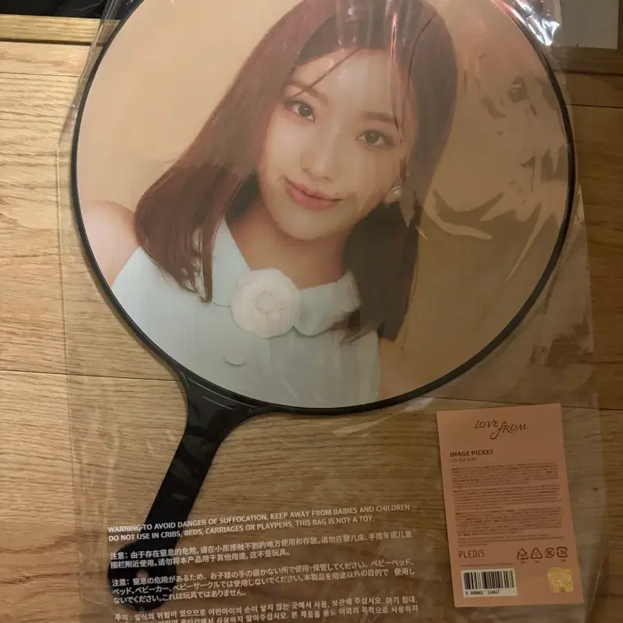 프로미스나인 이새롬 이미지 피켓