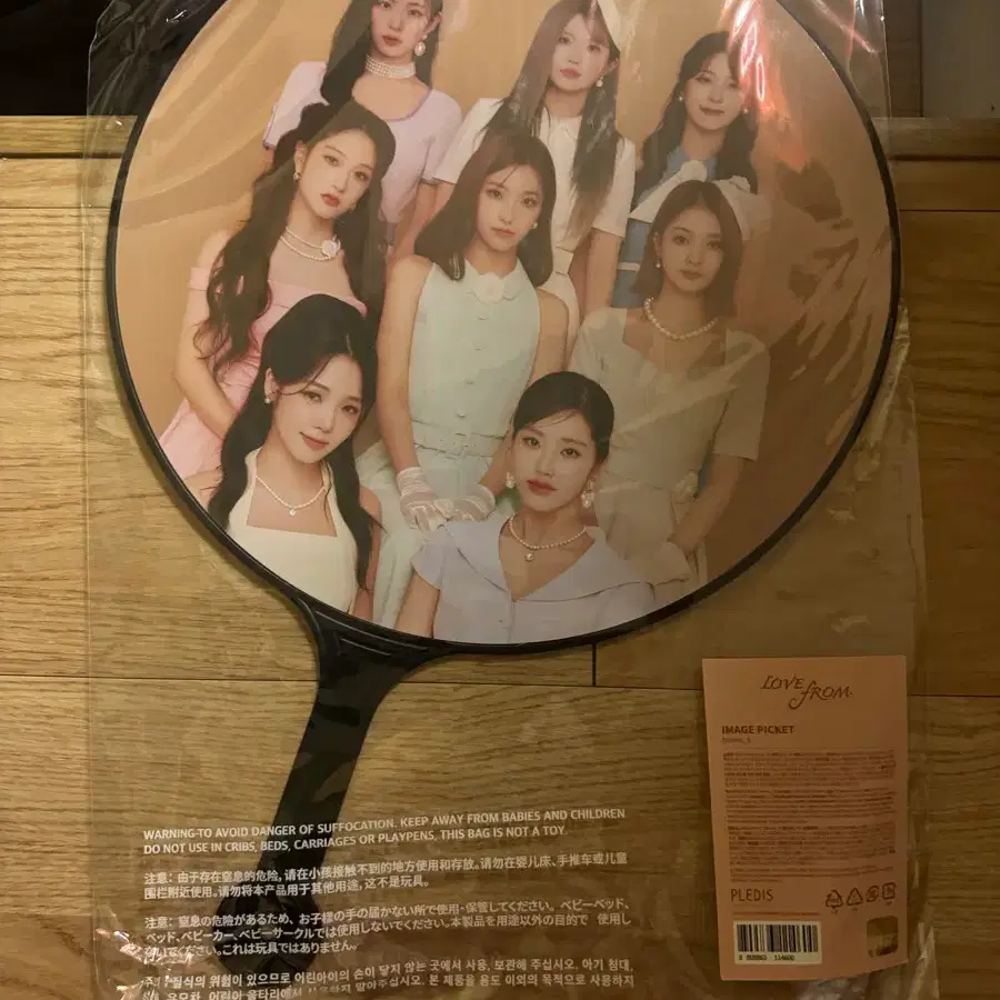 프로미스나인 단체 이미지 피켓