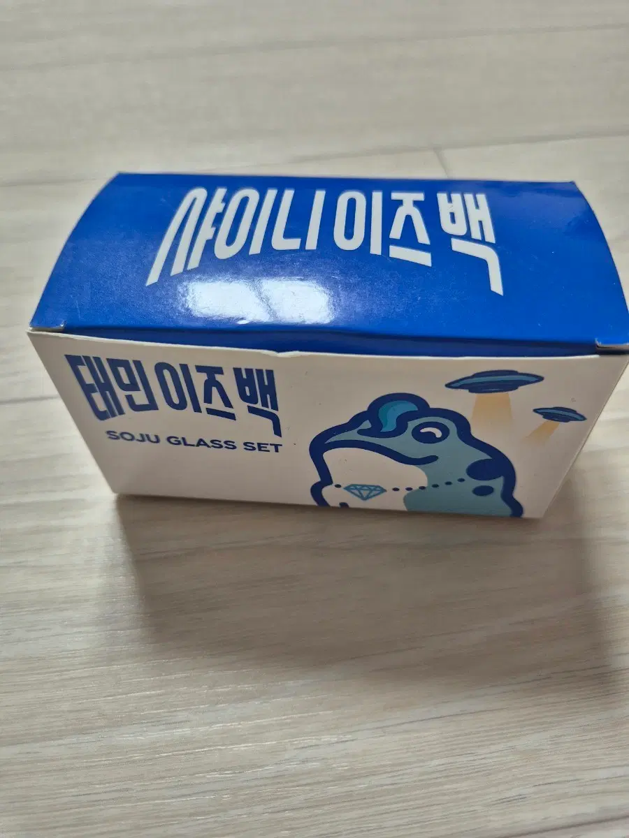 샤이니 태민 진로 소주잔
