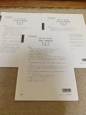 2026 자격요건 오하라 세리시 시험 부기론 최종 예상 모의시험 전국 통일 공개 모의시험