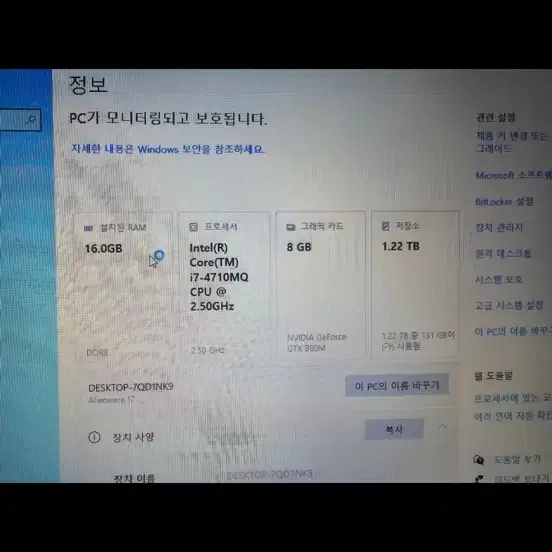 에일리언웨어 게이밍 노트북