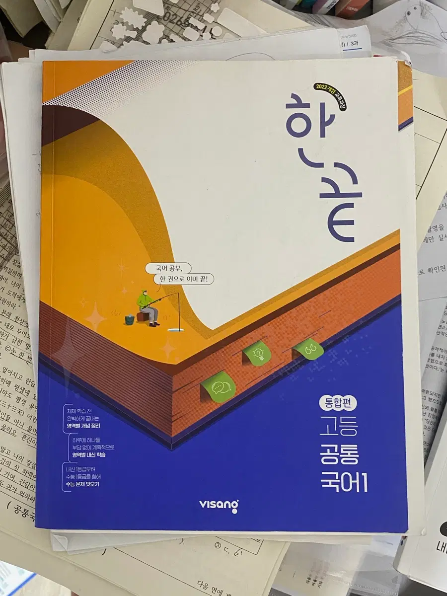 문제집 팝니다