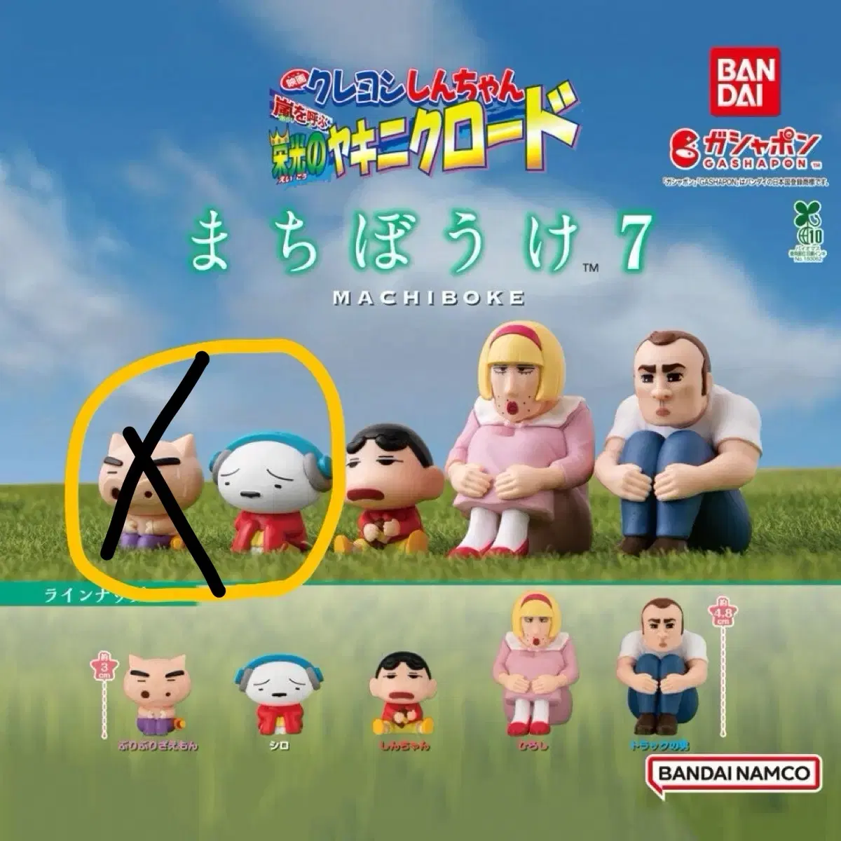 짱구 마치보케 7탄 가챠 흰둥이