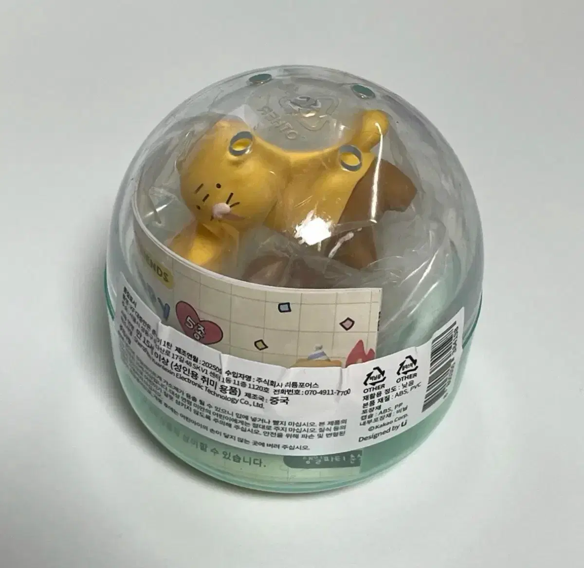 대충만든 춘식이 미니 피규어 가챠 카카오 콱 춘식