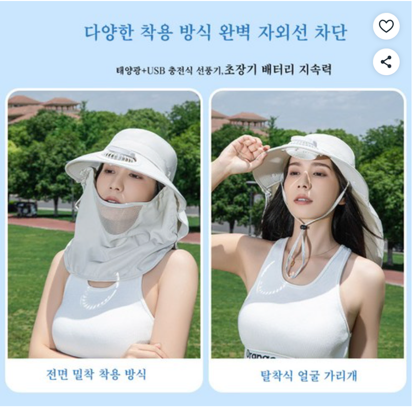 태양열선풍기모자 usb선풍기모자 옥외 베이지
