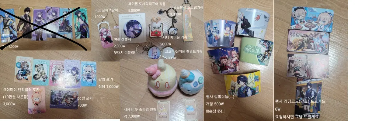 원신 굿즈 대량 처분합니다(한정판 포함)