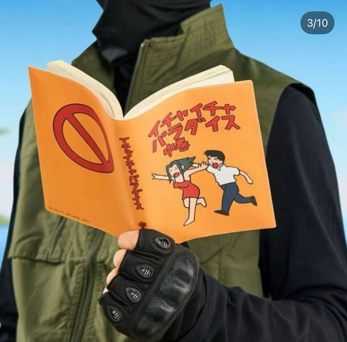 (구함) 나루토 러브러브 북커버 제일복권 d상 구해요 카카시 이챠이챠