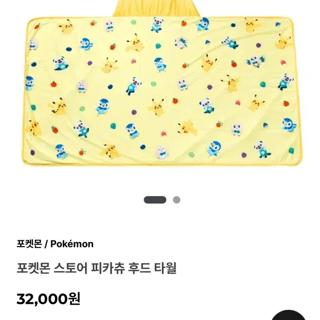 포켓몬 스토어 피카츄 후드 타월