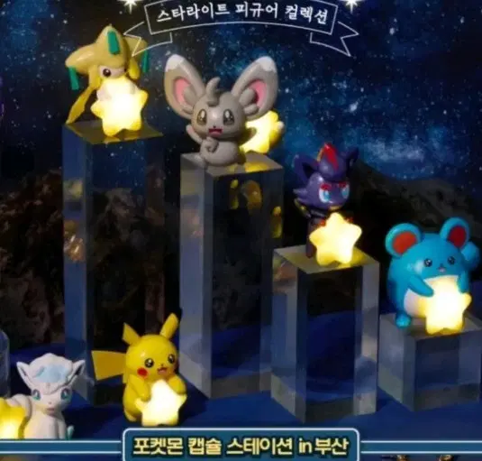 포켓몬 포켓몬스터 스타라이트 피규어 컬렉션 판매