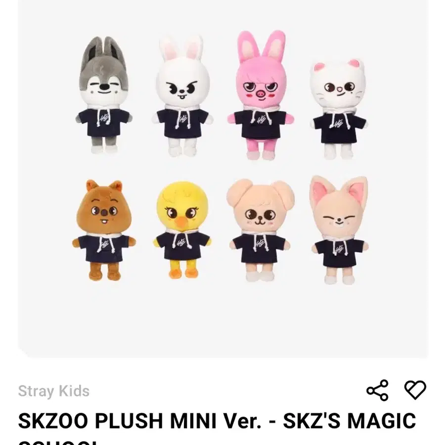스트레이키즈 SKZOO 플러시 인형 미니 버전