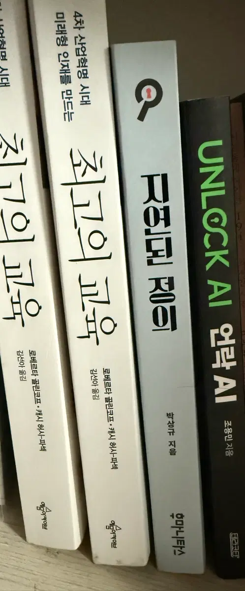 언락ai