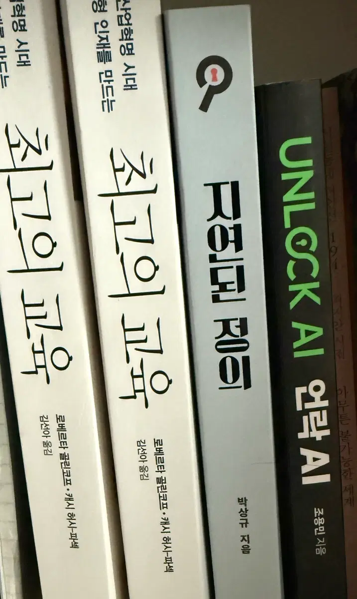 지연된 정의