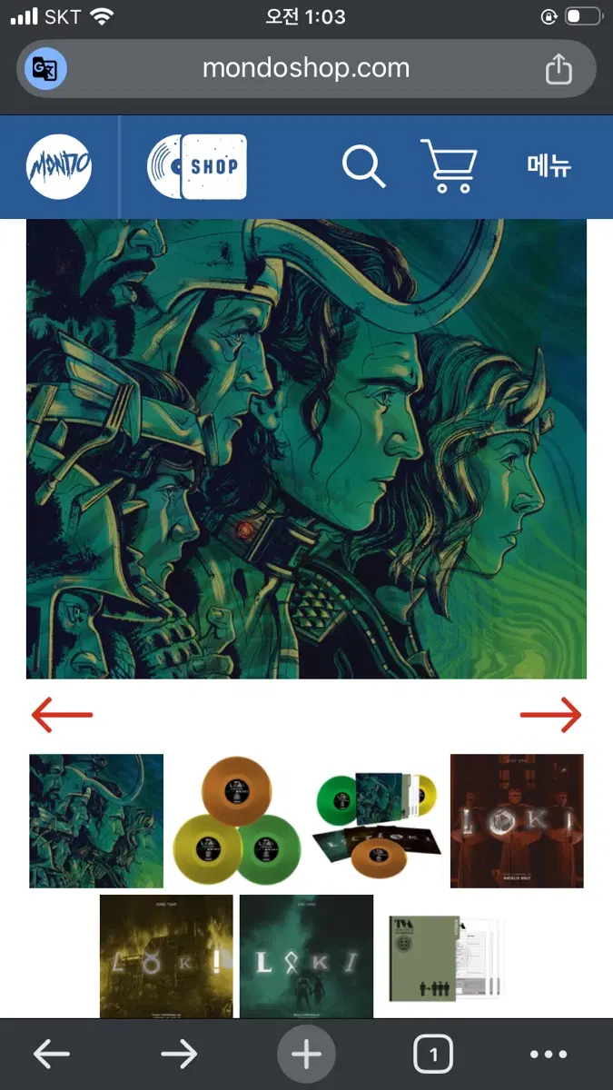 (구해요) 마블 로키 LP 바이닐 loki soundtrack vinyl