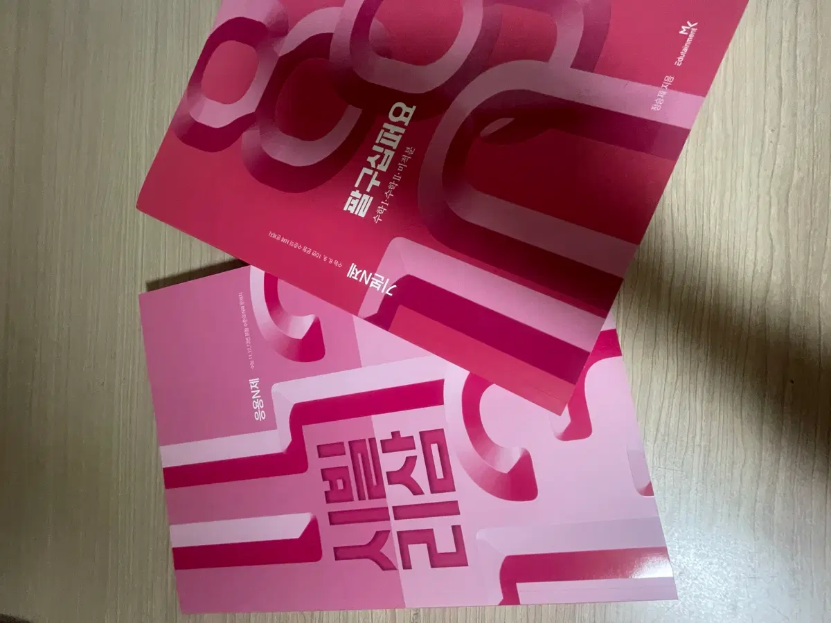 < 공통 + 미적분 N제 > 2026학년도 정승제 팔구십퍼요 + 시빌리삼 새상품 판매합니다.