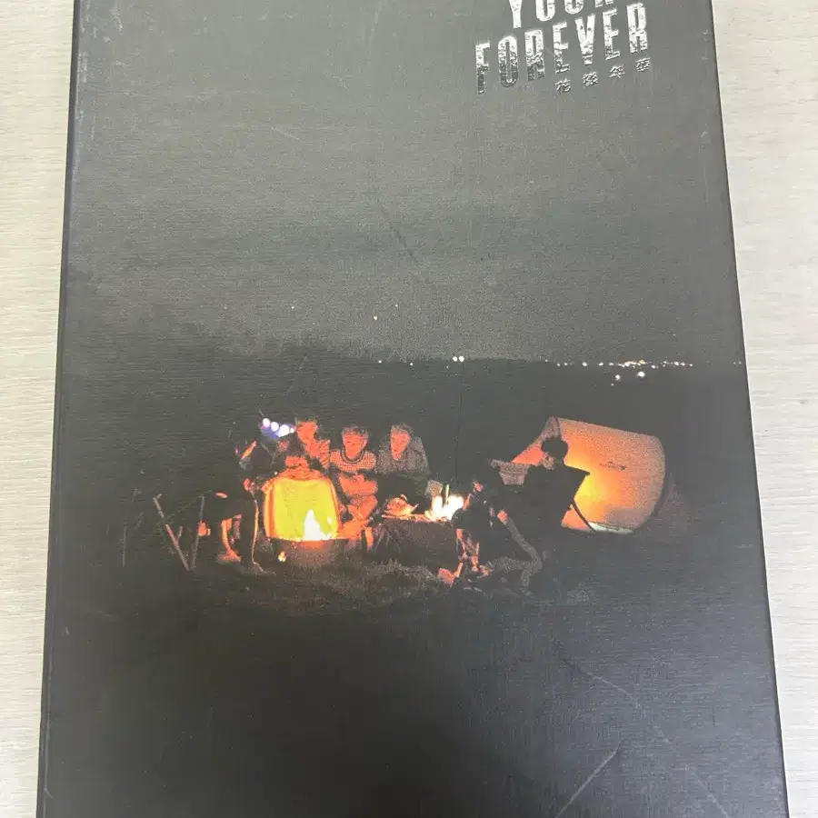 방탄소년단 young forever night버전 팝니다