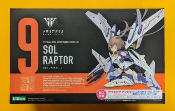 코토부키야 메가미 디바이스 SOL 라프터 특전 없음 KP475X