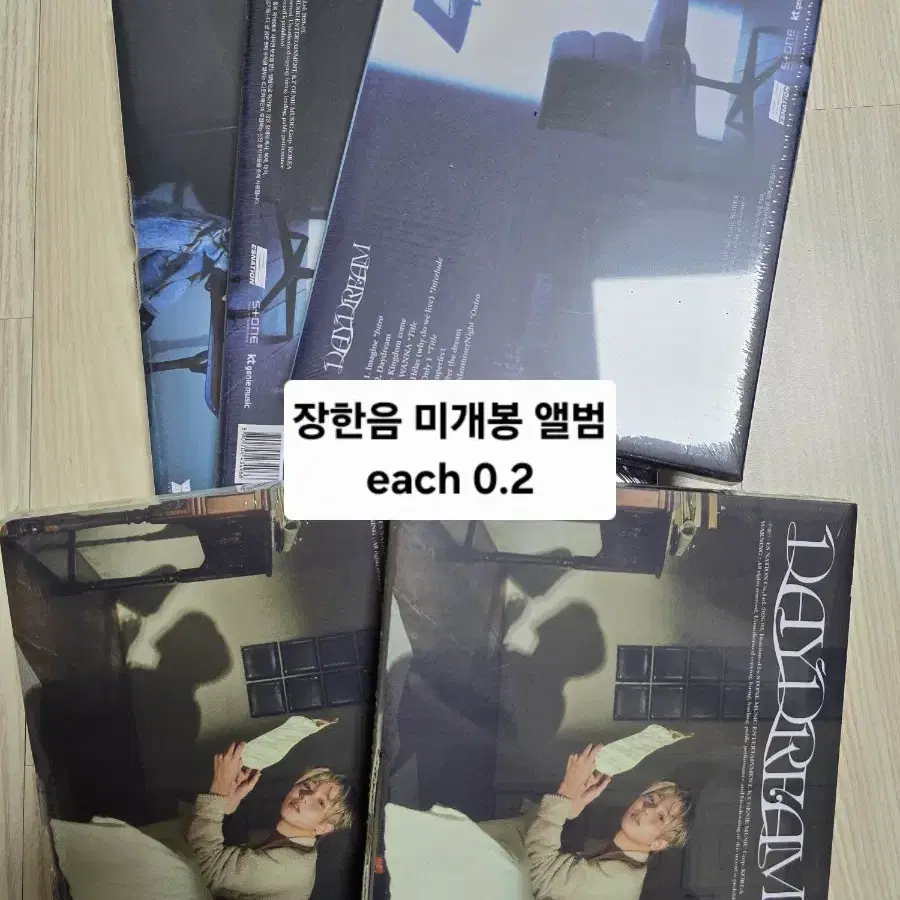 장한음 미개봉 앨범 양도