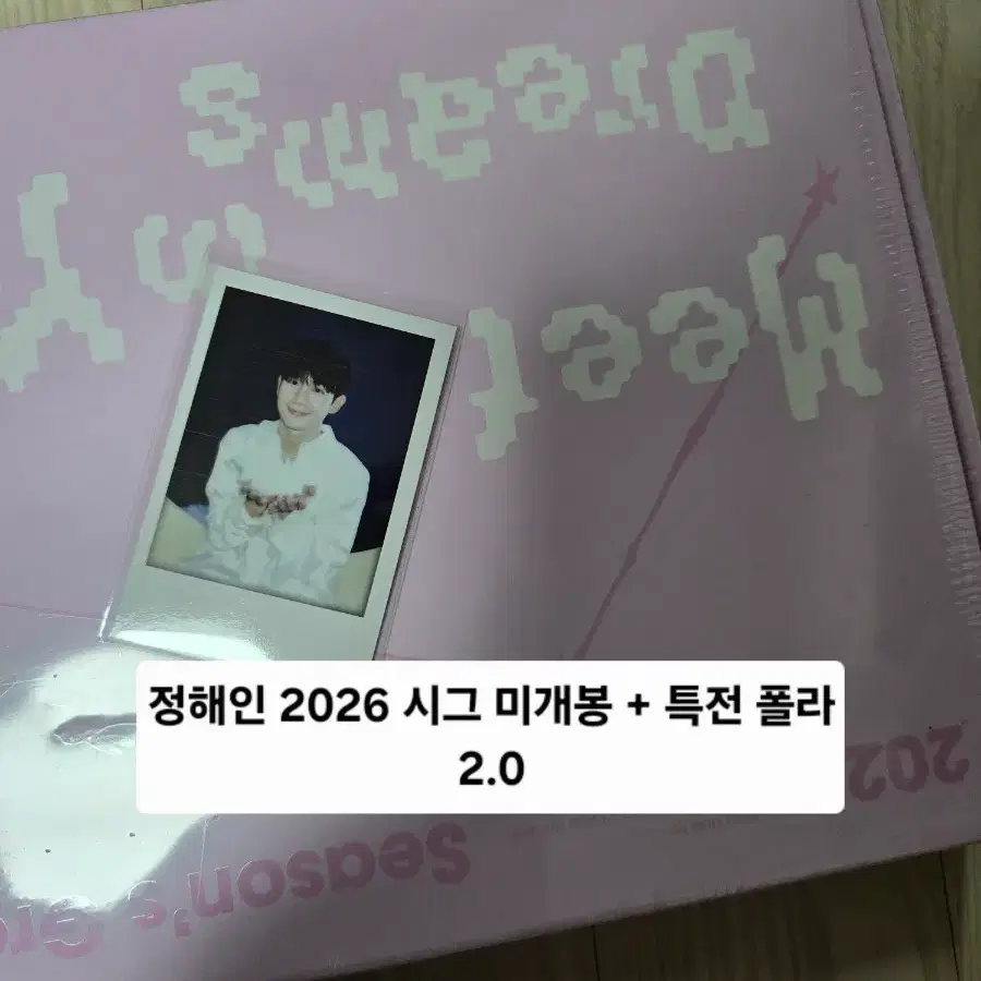 정해인 2026 시그 시즌그리팅 포카 폴라 포토북 양도