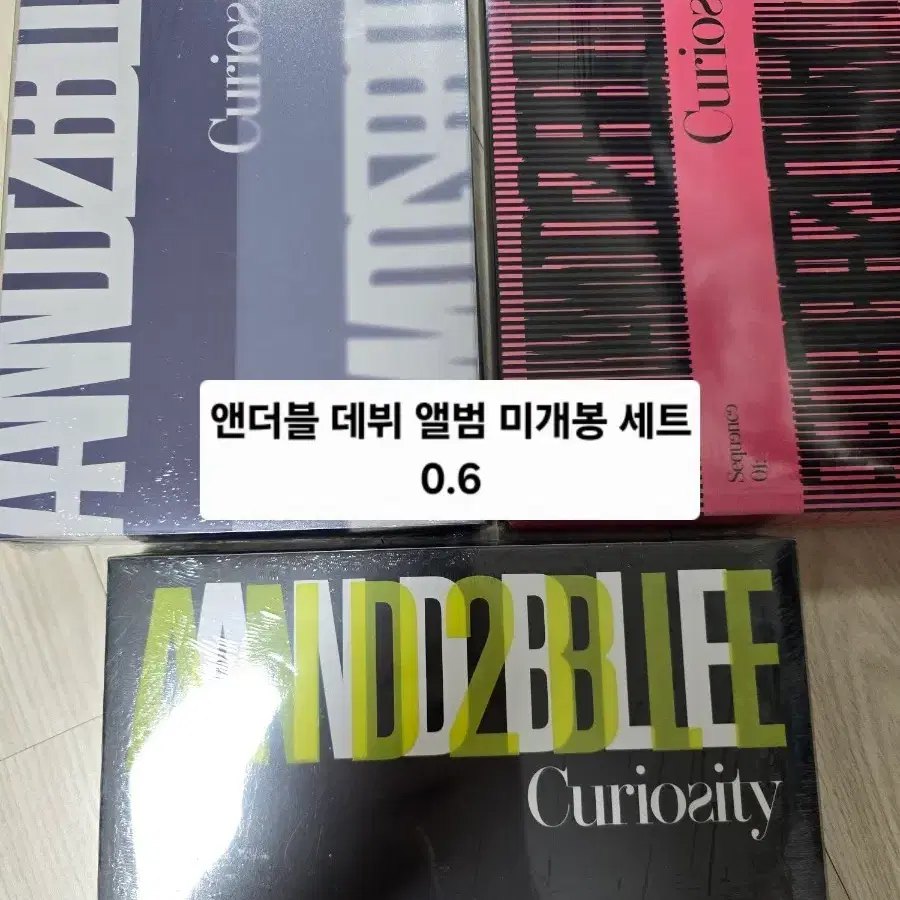 앤더블 미개봉 앨범 세트 양도