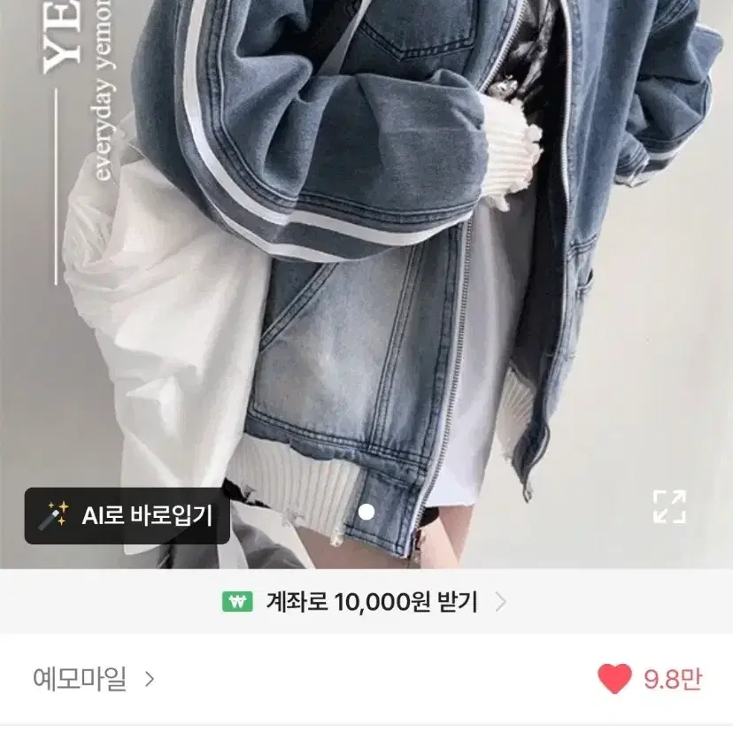 [옷장정리] 라이노 집업 데님 자켓 블루