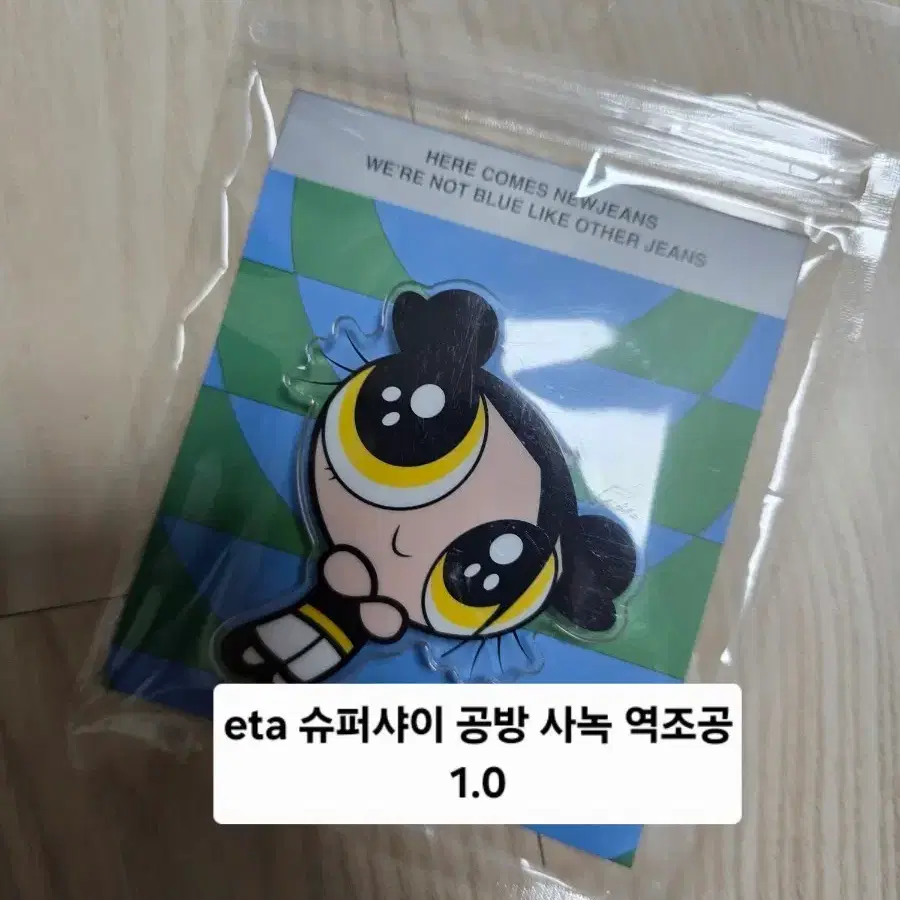 뉴진스 다니엘 공방 사녹 역조공 스마트톡 아크릴톡 굿즈 양도